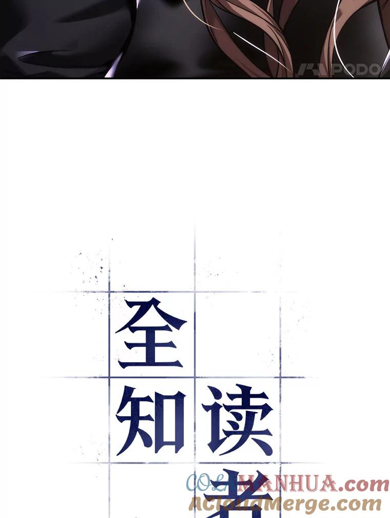 全知读者视角 78.SSS级天赋-2 第21页