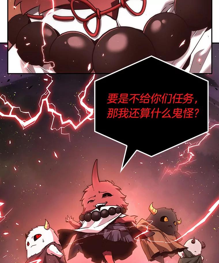 全知读者视角 78.SSS级天赋-2 第132页