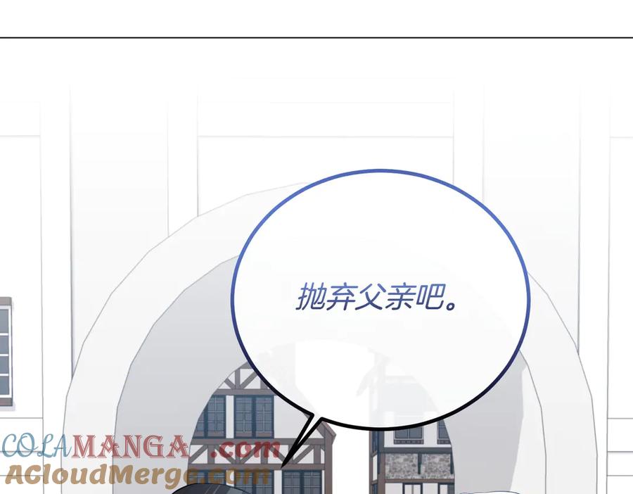 双胞胎姐姐的罢工宣言 第79话 自私一次 第209页