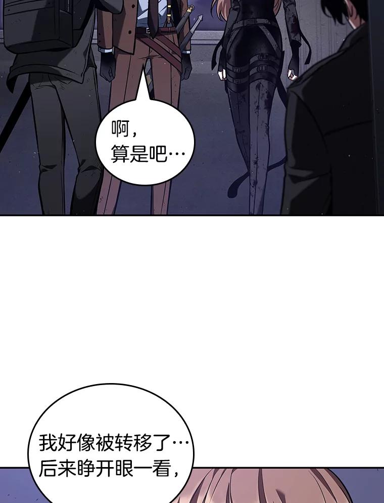 全知读者视角 78.SSS级天赋-2 第74页