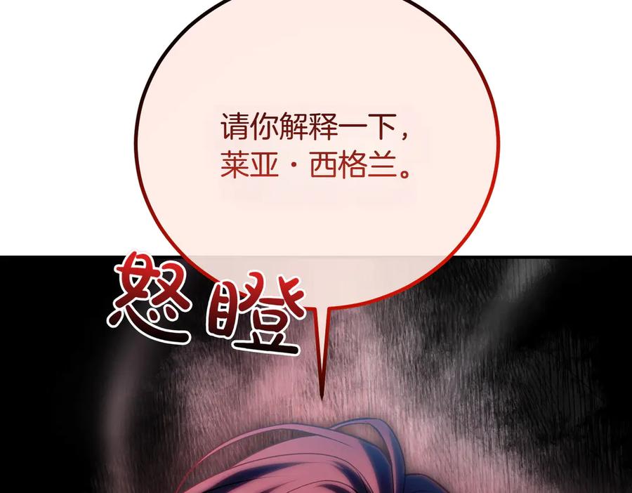 双胞胎姐姐的罢工宣言 第79话 自私一次 第202页