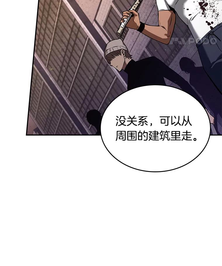 全知读者视角 78.SSS级天赋-2 第151页