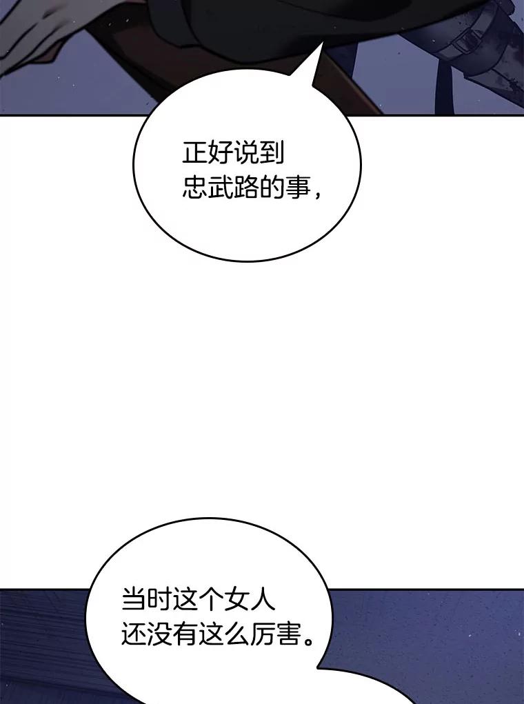 全知读者视角 78.SSS级天赋-2 第115页