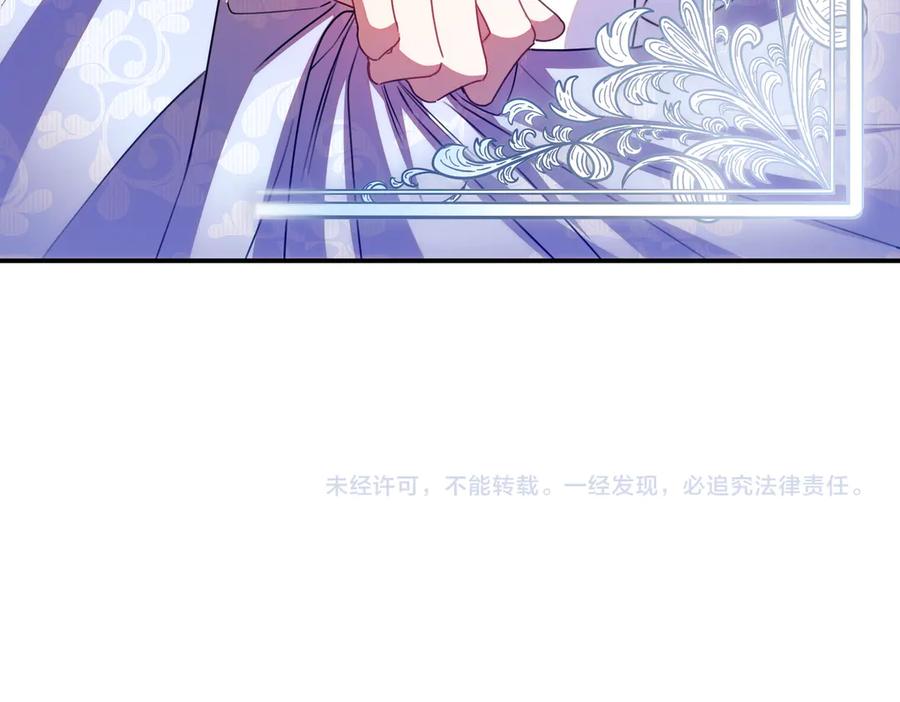 双胞胎姐姐的罢工宣言 第79话 自私一次 第216页