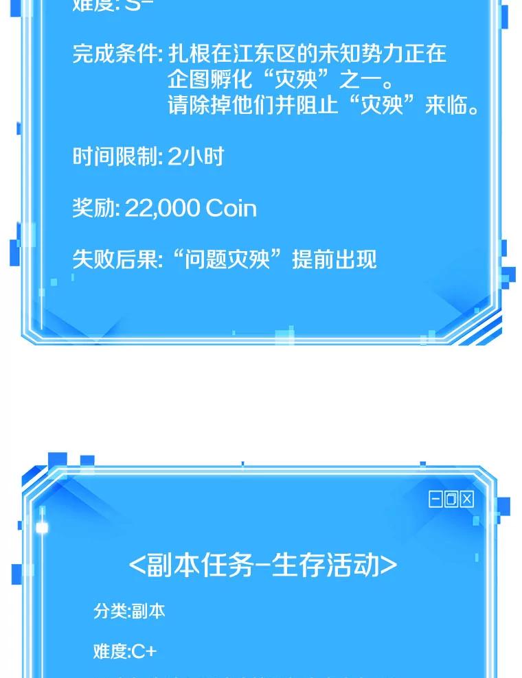 全知读者视角 78.SSS级天赋-2 第160页