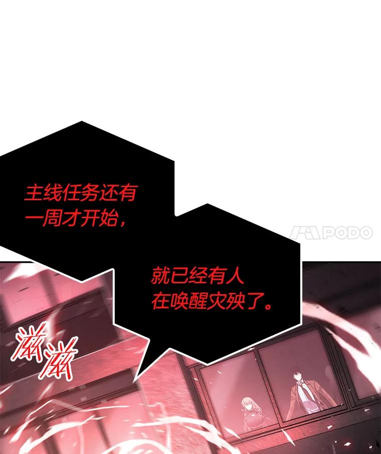 全知读者视角 78.SSS级天赋-2 第127页