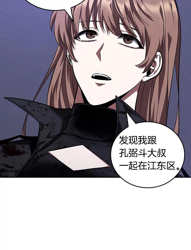 全知读者视角 78.SSS级天赋-2 第75页