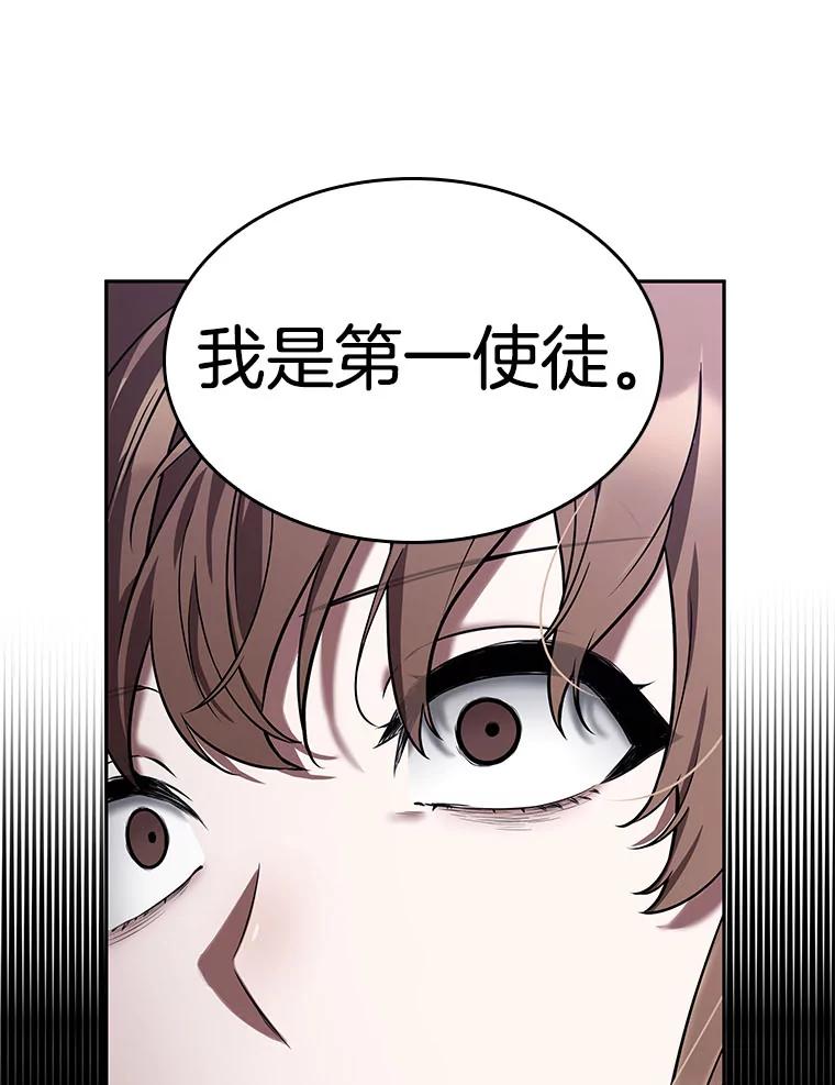 全知读者视角 78.SSS级天赋-2 第98页