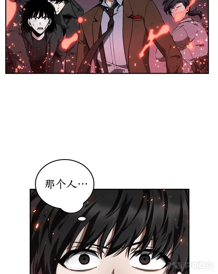 全知读者视角 78.SSS级天赋-2 第42页
