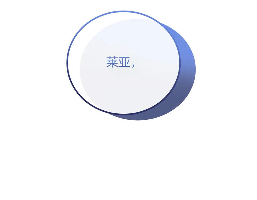 双胞胎姐姐的罢工宣言 第79话 自私一次 第208页