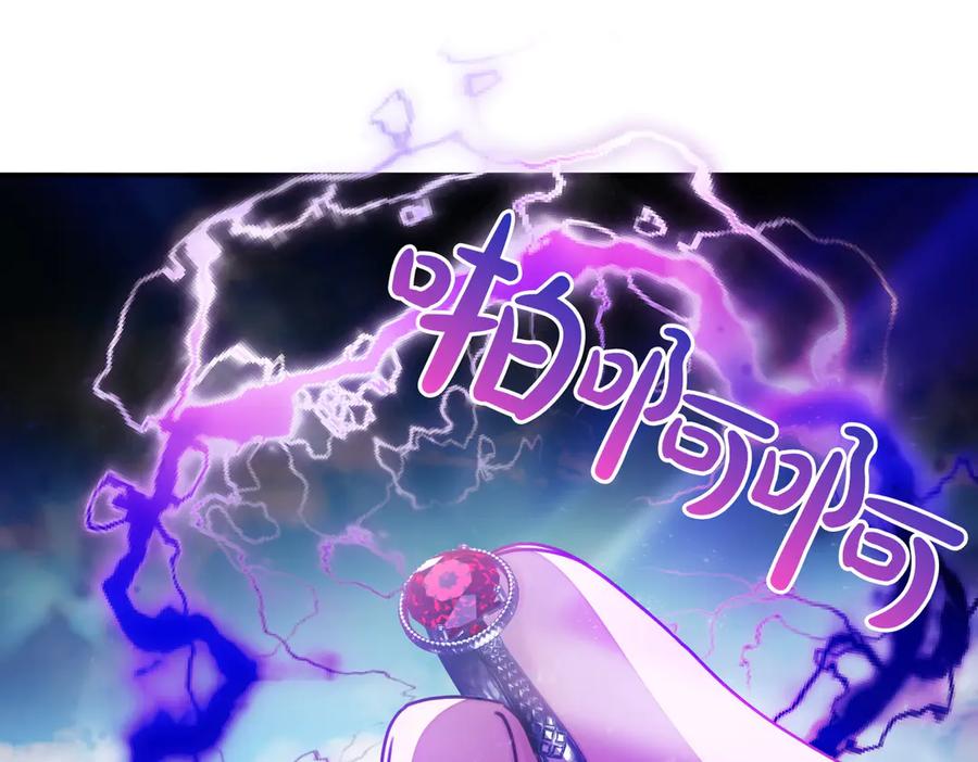 双胞胎姐姐的罢工宣言 第79话 自私一次 第198页