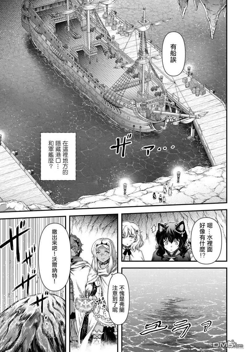 转生成为魔剑 第59话 第18页