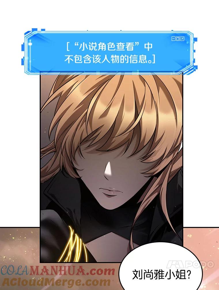 全知读者视角 78.SSS级天赋-2 第17页