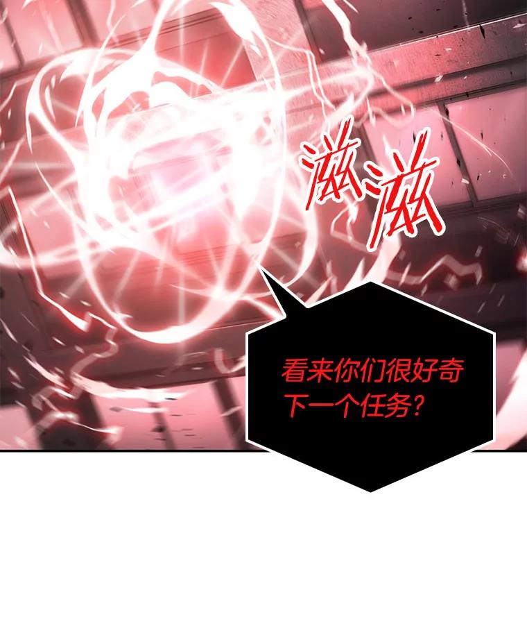 全知读者视角 78.SSS级天赋-2 第128页