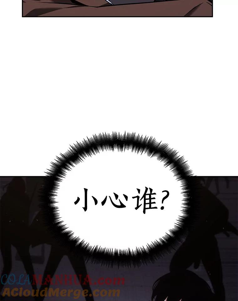 全知读者视角 78.SSS级天赋-2 第61页
