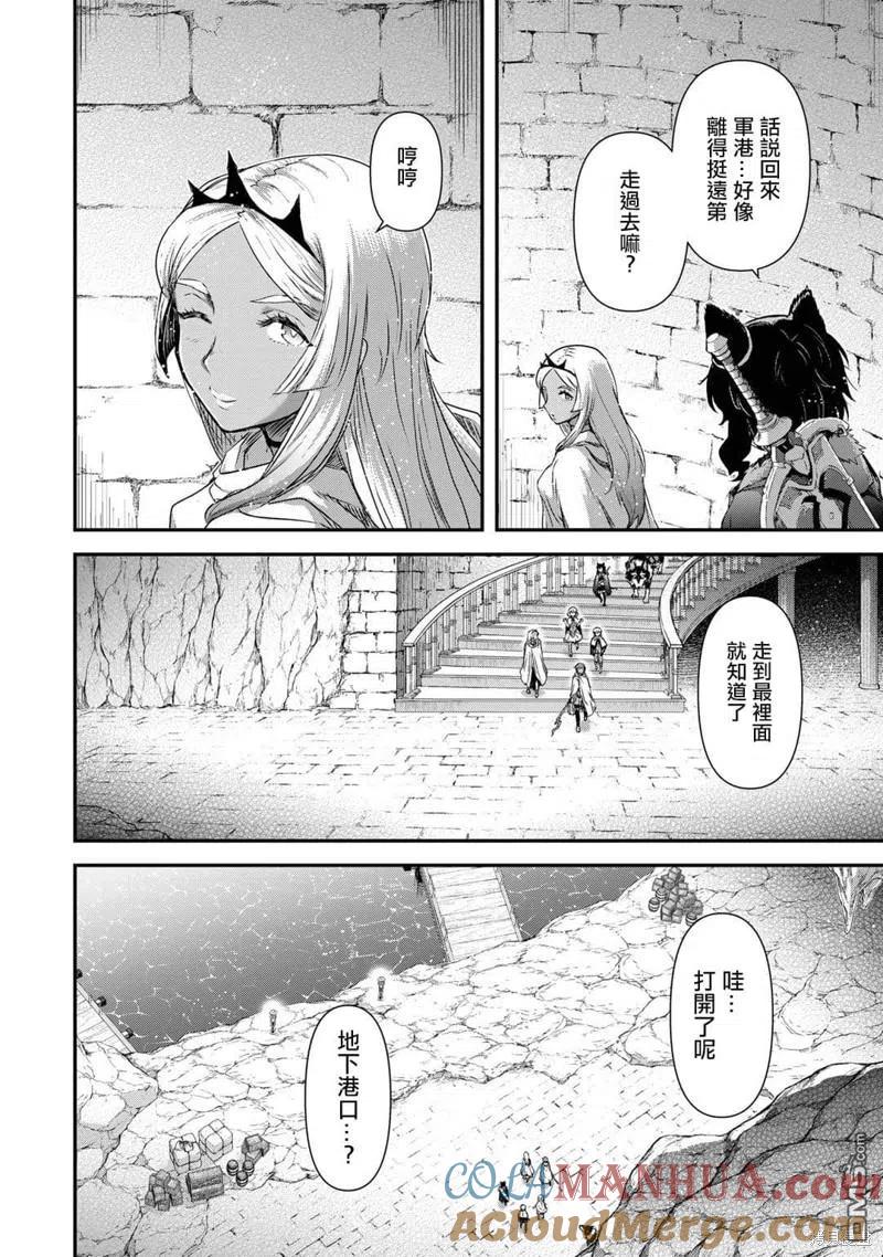 转生成为魔剑 第59话 第17页