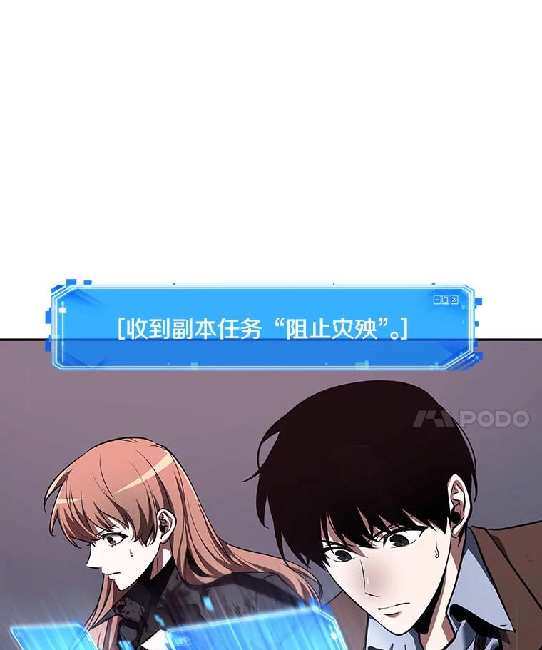 全知读者视角 78.SSS级天赋-2 第134页