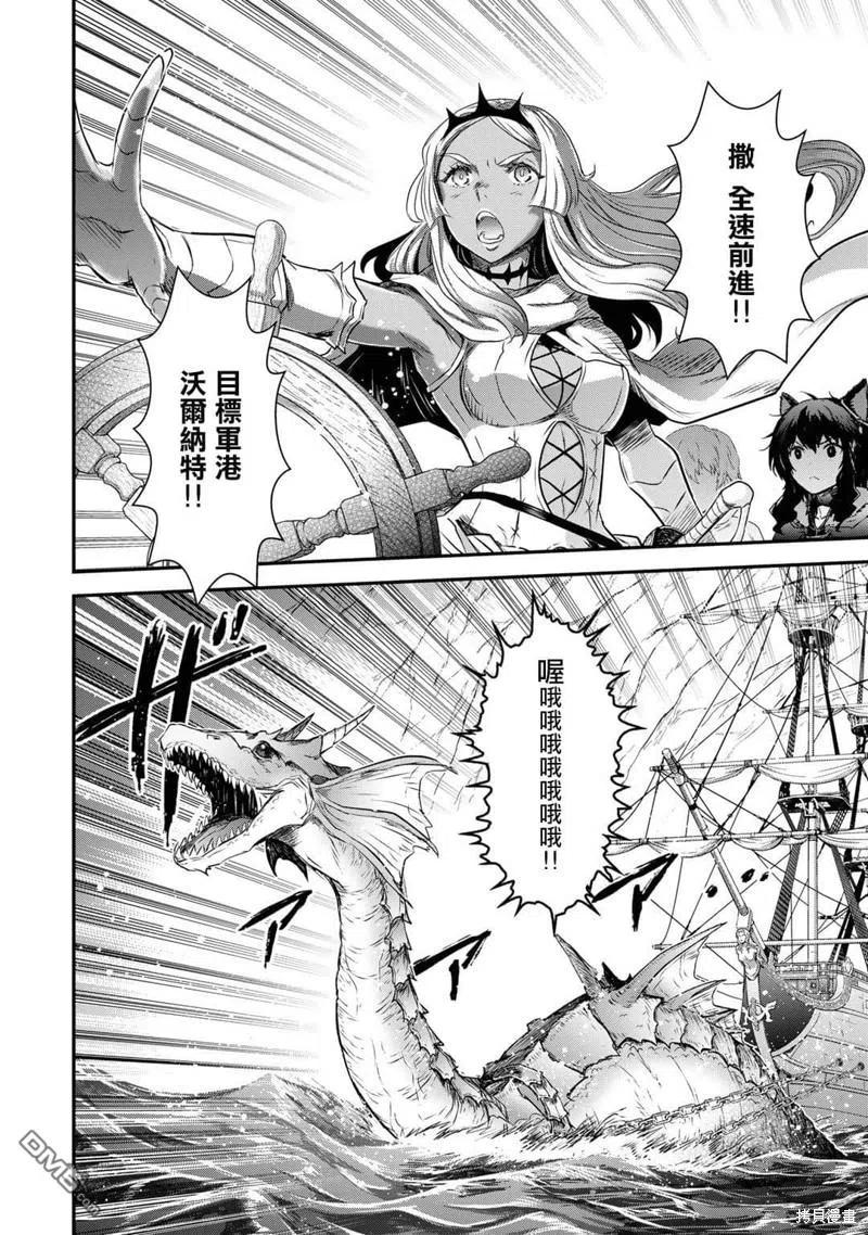 转生成为魔剑 第59话 第22页