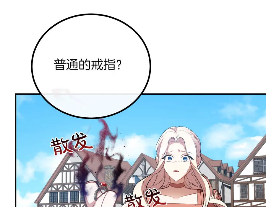 双胞胎姐姐的罢工宣言 第79话 自私一次 第200页