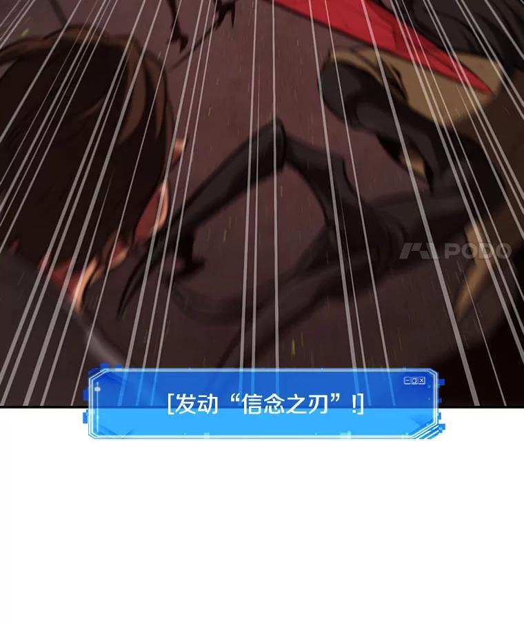 全知读者视角 79.SSS级天赋-3 第56页