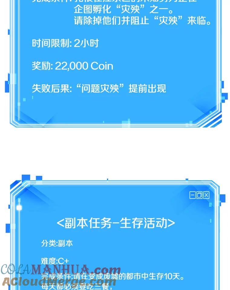 全知读者视角 79.SSS级天赋-3 第149页