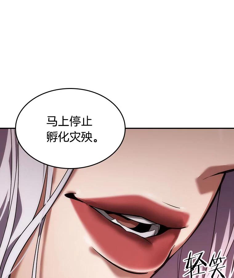 全知读者视角 79.SSS级天赋-3 第44页