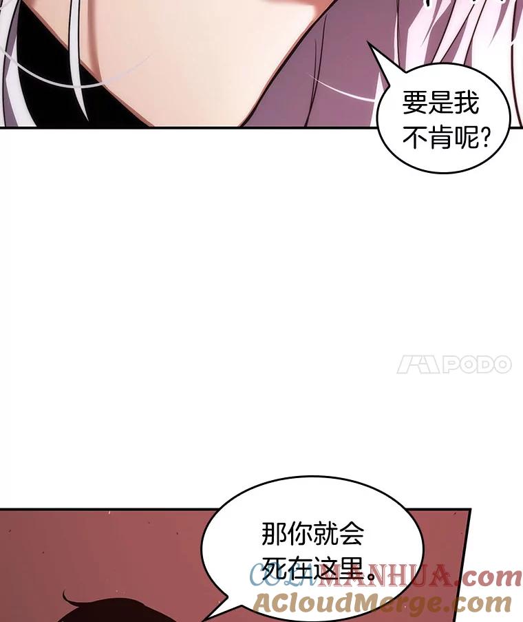 全知读者视角 79.SSS级天赋-3 第45页