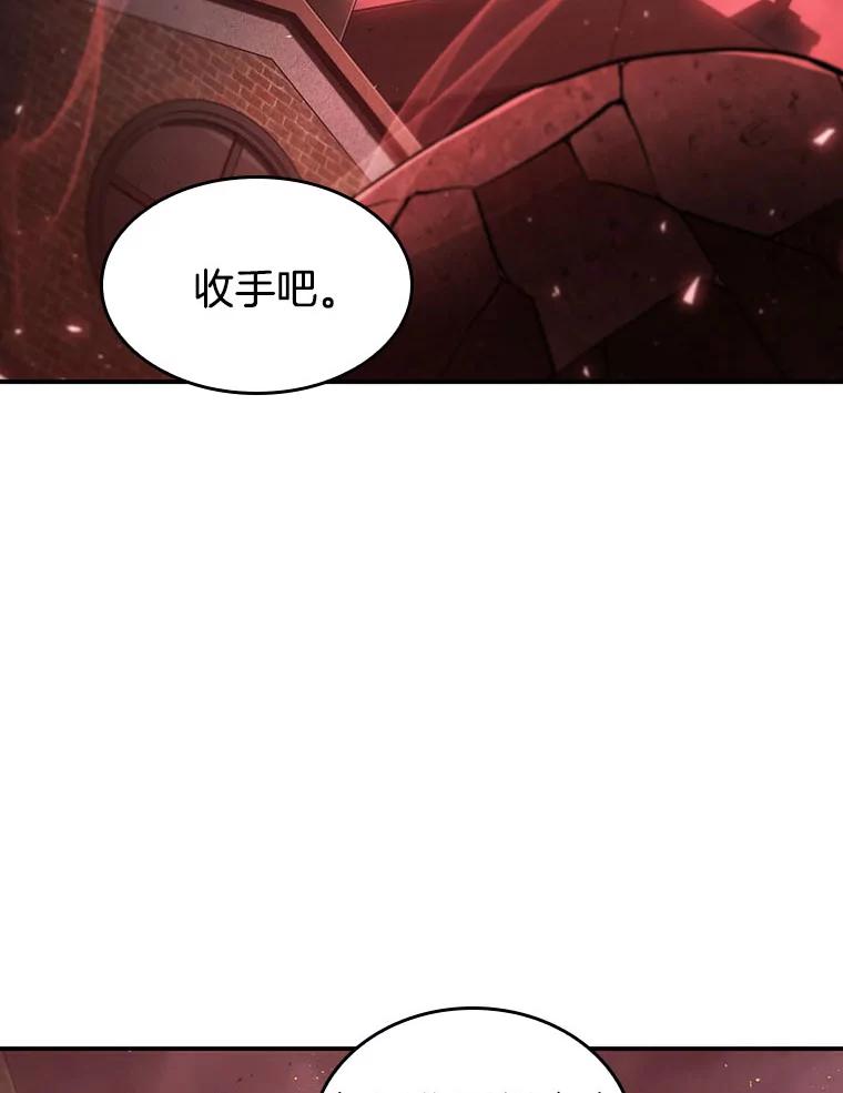 全知读者视角 79.SSS级天赋-3 第40页