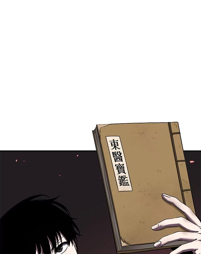 全知读者视角 79.SSS级天赋-3 第144页