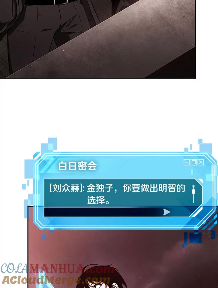 全知读者视角 79.SSS级天赋-3 第125页