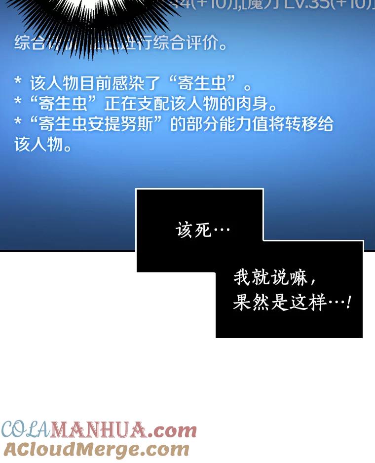 全知读者视角 79.SSS级天赋-3 第85页
