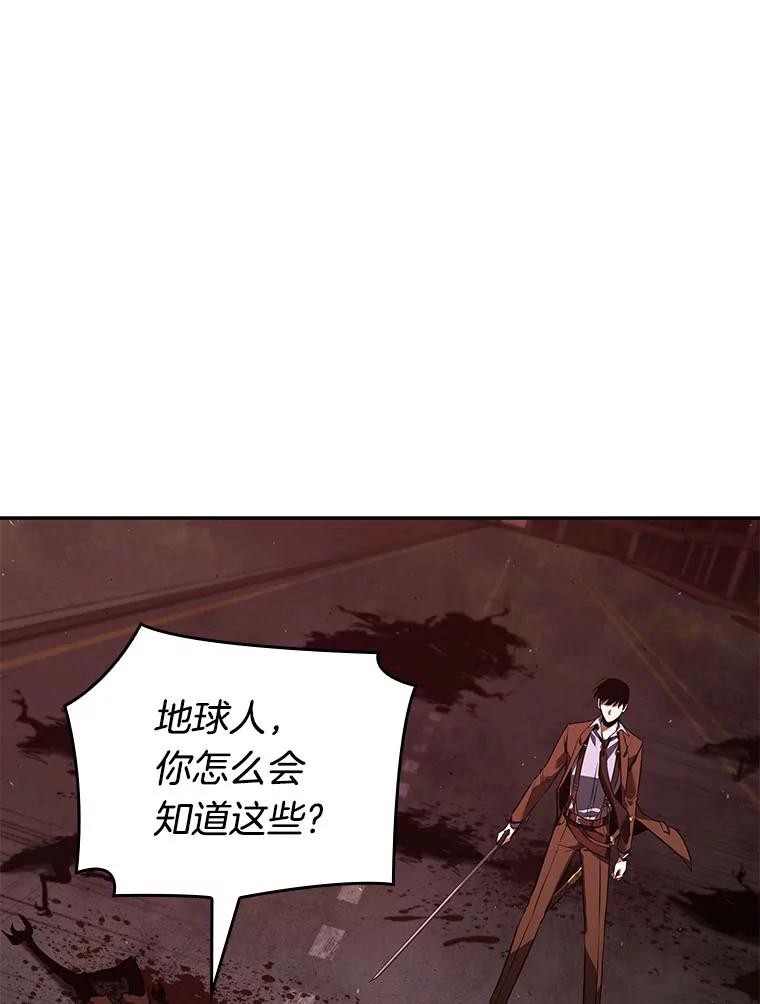 全知读者视角 79.SSS级天赋-3 第96页