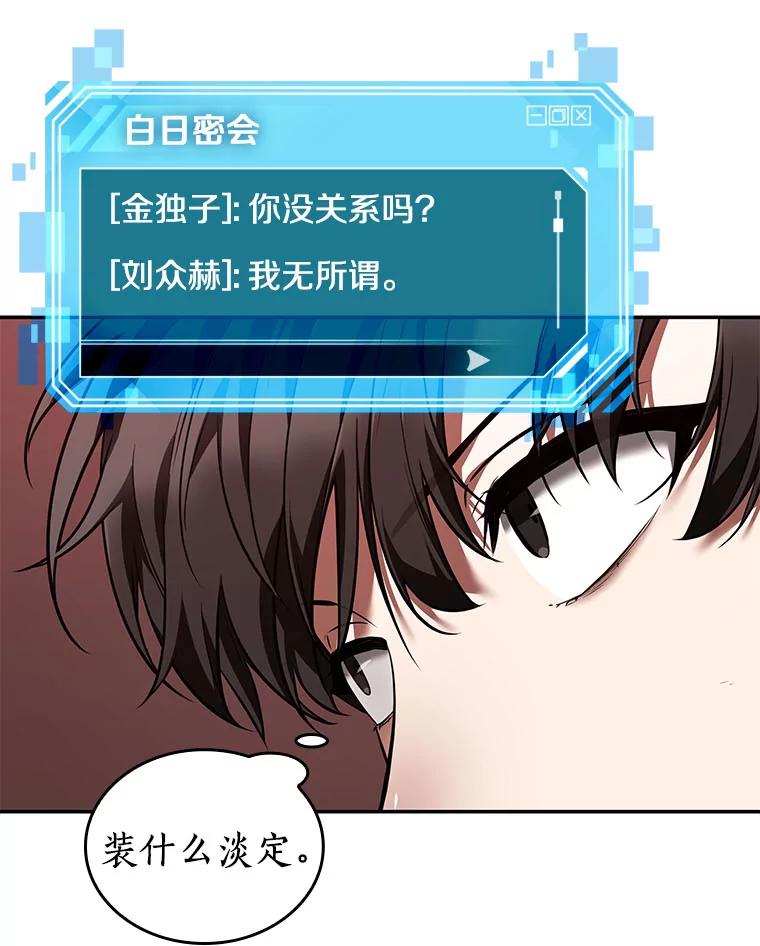 全知读者视角 79.SSS级天赋-3 第127页