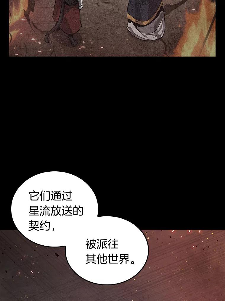 全知读者视角 79.SSS级天赋-3 第92页