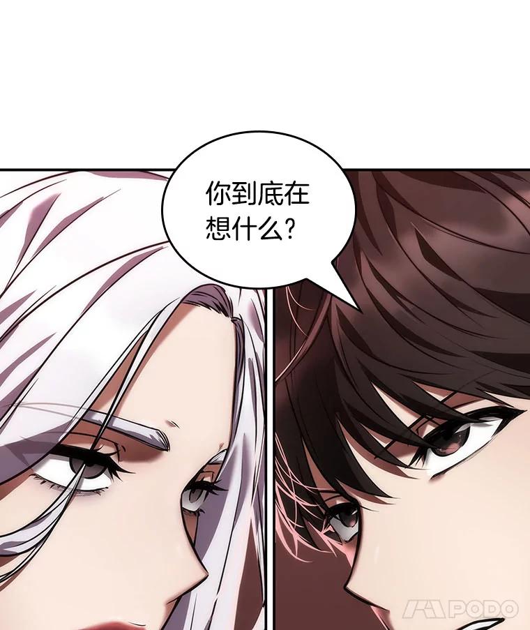全知读者视角 79.SSS级天赋-3 第42页