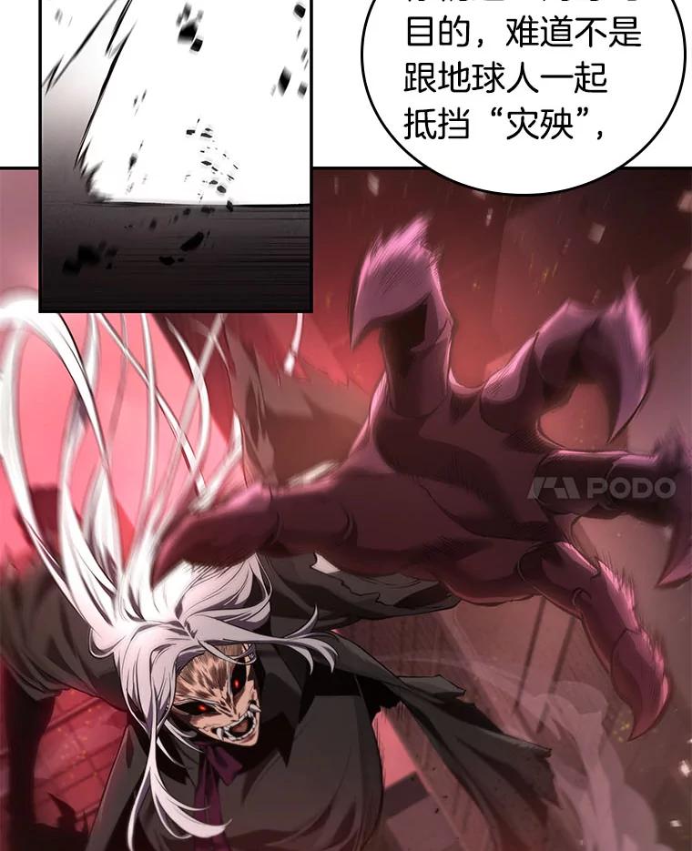 全知读者视角 79.SSS级天赋-3 第107页