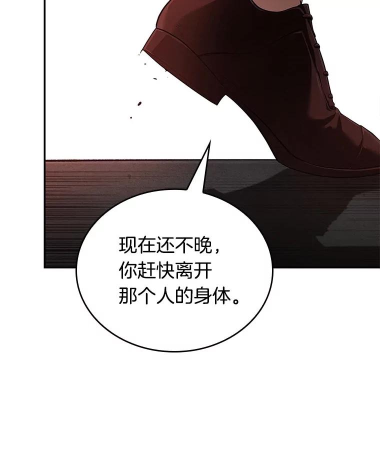 全知读者视角 79.SSS级天赋-3 第116页