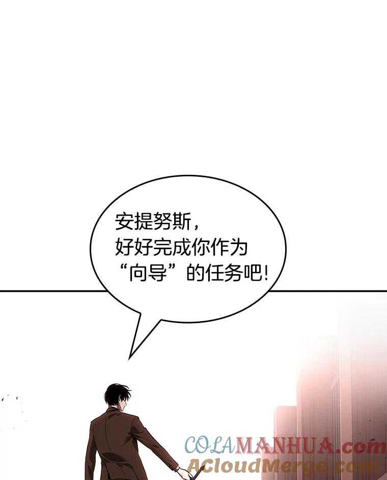 全知读者视角 79.SSS级天赋-3 第117页