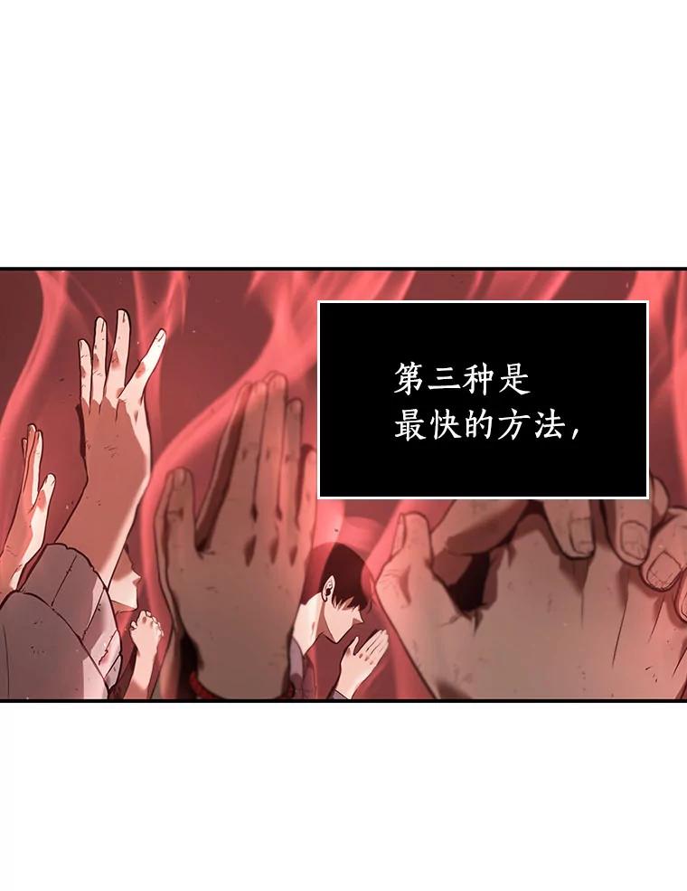 全知读者视角 79.SSS级天赋-3 第36页