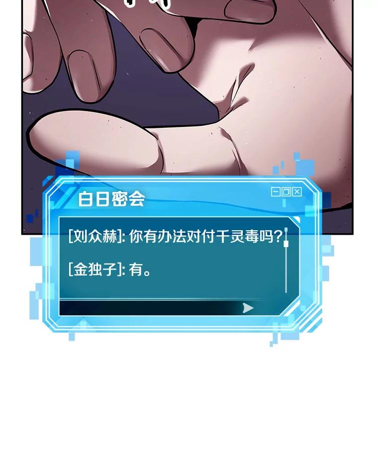 全知读者视角 79.SSS级天赋-3 第139页