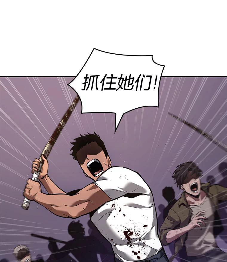 全知读者视角 79.SSS级天赋-3 第6页