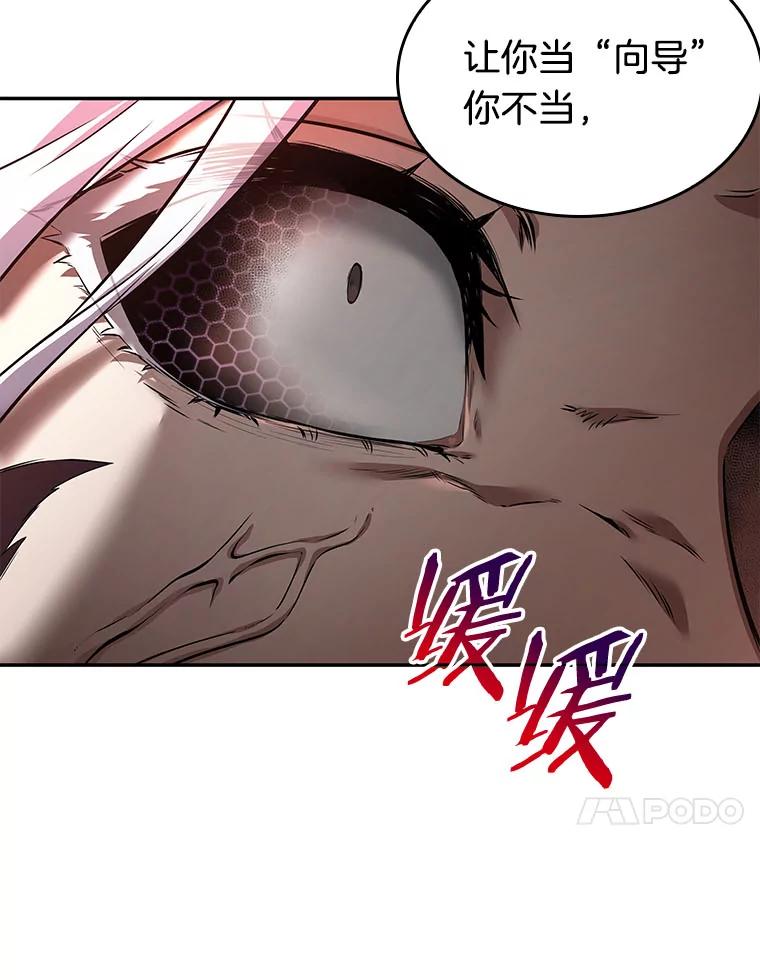 全知读者视角 79.SSS级天赋-3 第100页