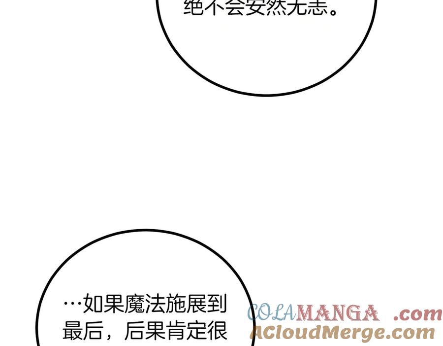 双胞胎姐姐的罢工宣言 第80话 冲动之下 第125页
