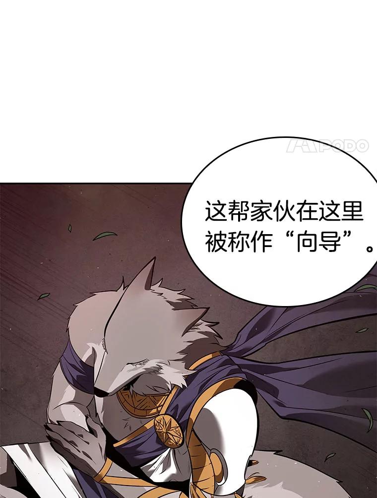 全知读者视角 79.SSS级天赋-3 第94页
