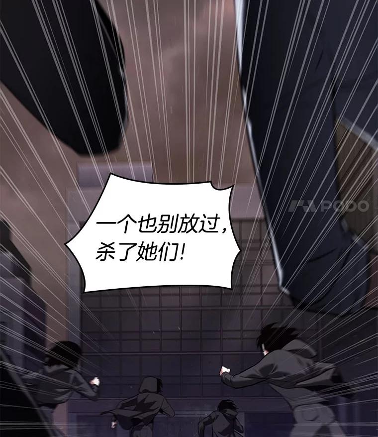 全知读者视角 79.SSS级天赋-3 第8页