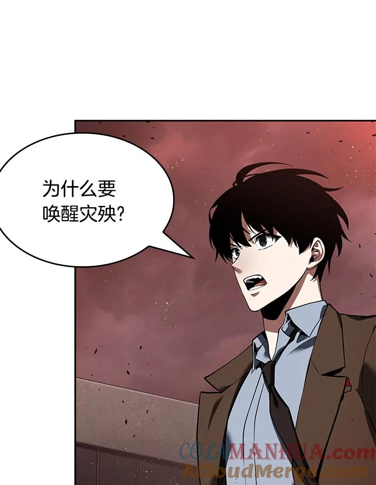 全知读者视角 79.SSS级天赋-3 第101页