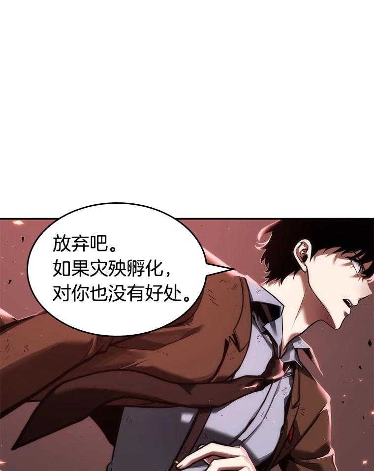 全知读者视角 79.SSS级天赋-3 第75页