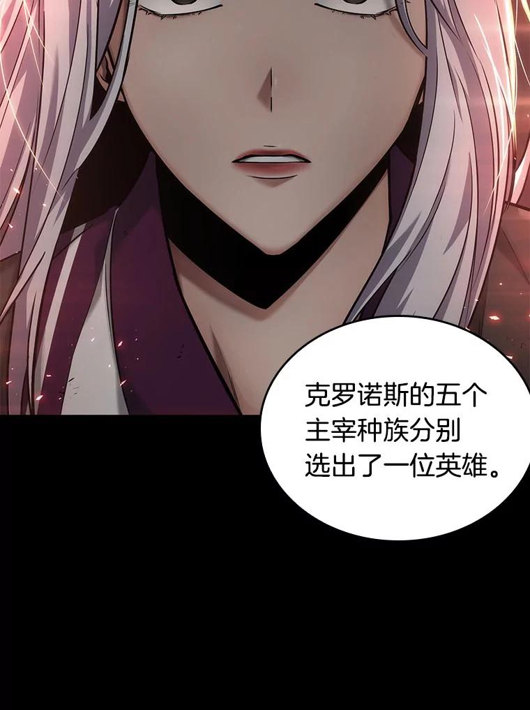 全知读者视角 79.SSS级天赋-3 第90页