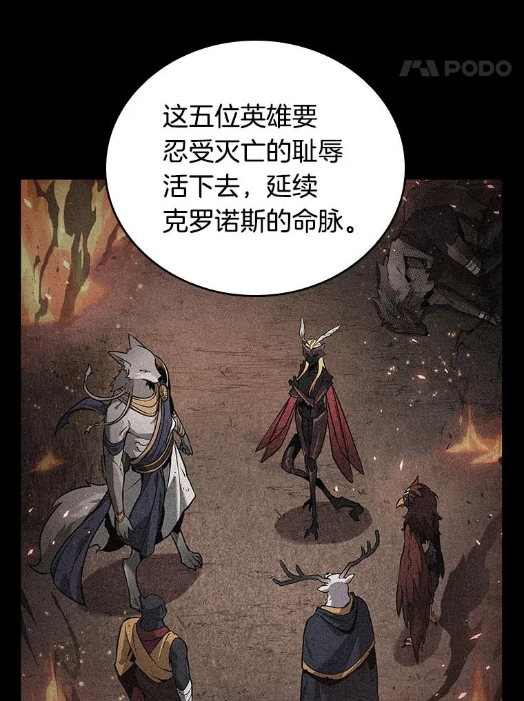 全知读者视角 79.SSS级天赋-3 第91页
