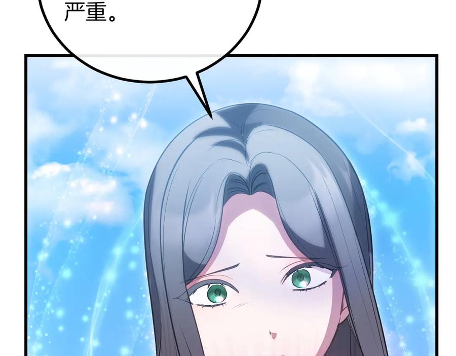 双胞胎姐姐的罢工宣言 第80话 冲动之下 第126页